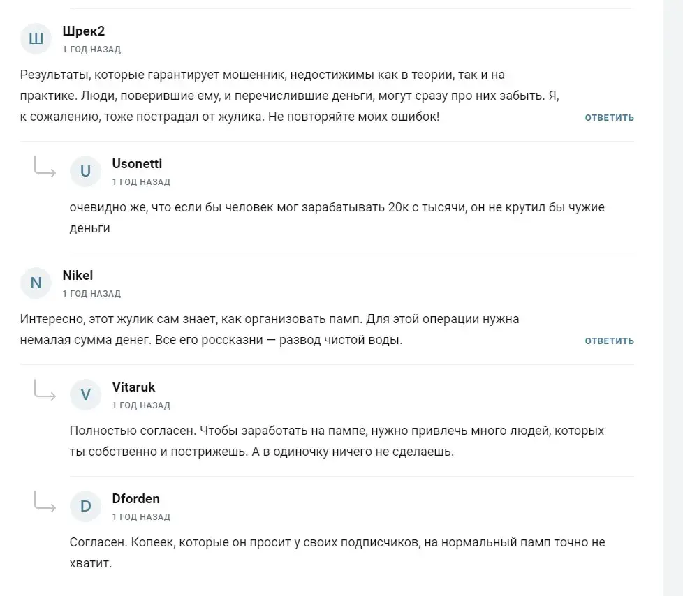 Александр Монахов отзывы Александр Монахов отзывы
