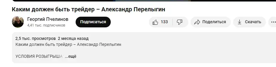 александр перелыгин криптовалюта