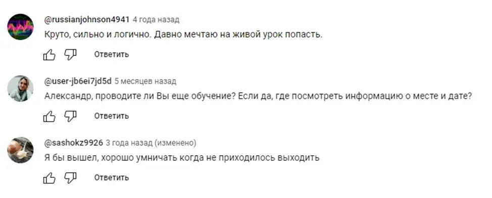 александр резвяков трейдер обучение