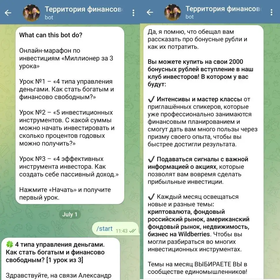 андрей грудин и александр тен