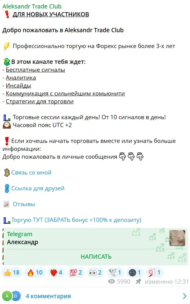 Aleksandr Trade Club