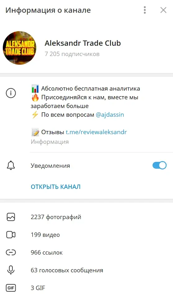 Aleksandr Trade Club