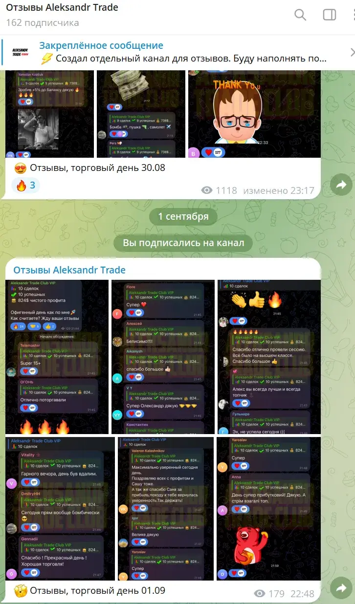 Aleksandr Trade Club