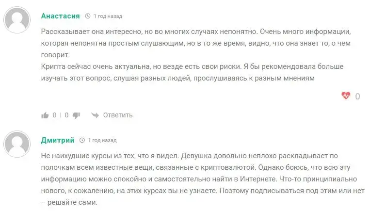 Александра Шпицер отзывы