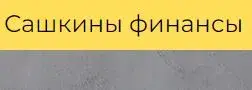 Александра Шпицер — отзывы и рейтинг