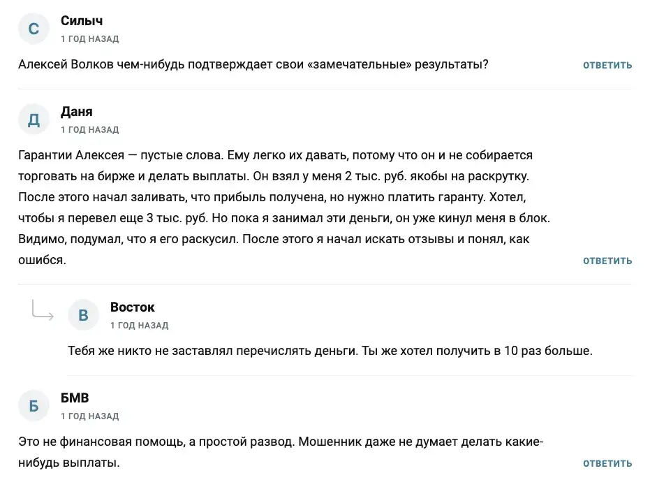 Volkov Finhelp