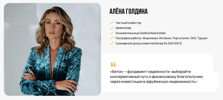 алена голдина алена голдина