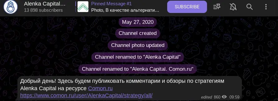 аленка кэпитал