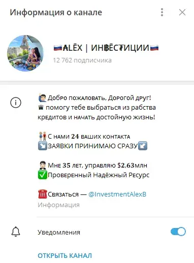 alex инвестиции alex инвестиции