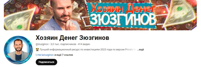 александр зюзгинов