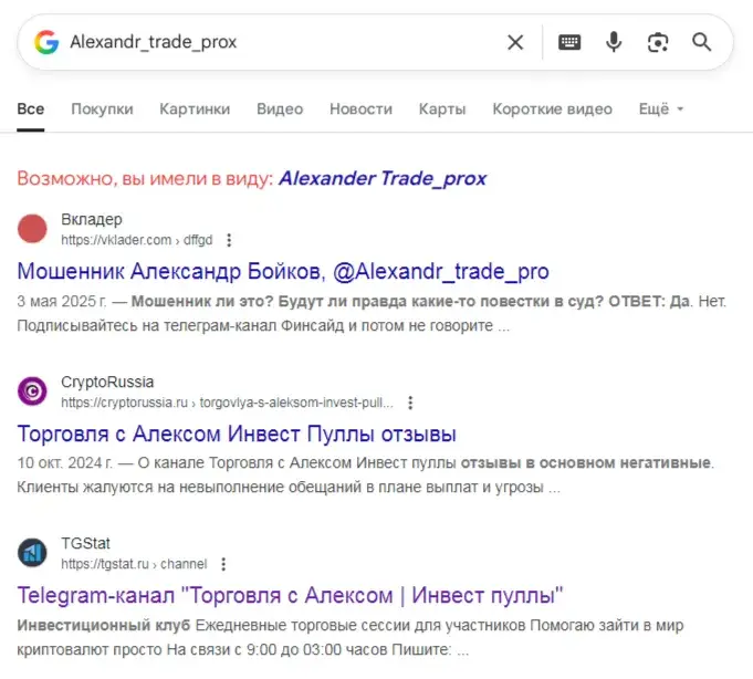 Alexandr Trade Prox Alexandr Trade Prox