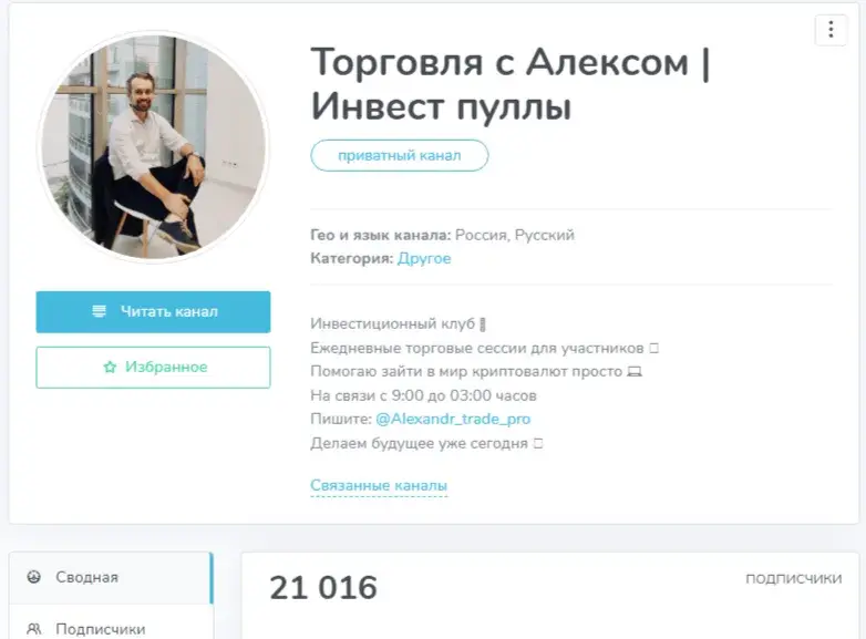 Alexandr Trade Prox Alexandr Trade Prox