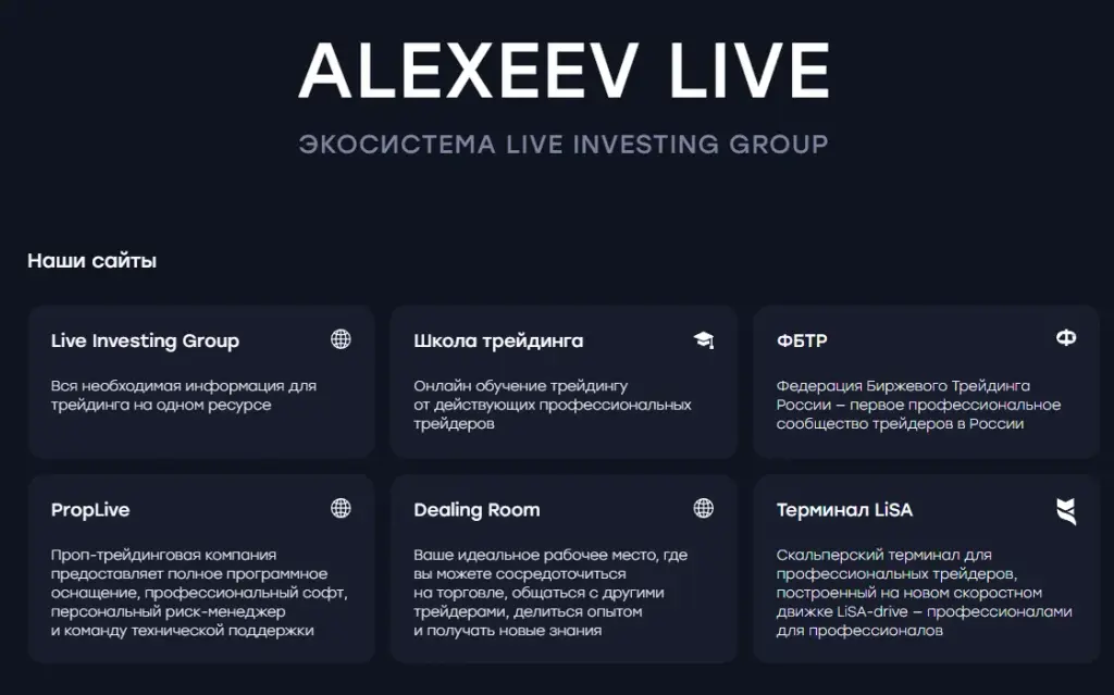 alexeevlive
