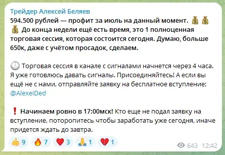 алексей беляев трейдинг алексей беляев трейдинг