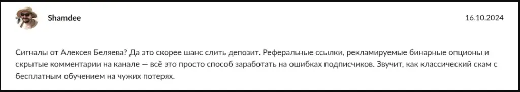 трейдер алексей беляев трейдер алексей беляев