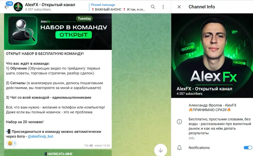 Alex FX