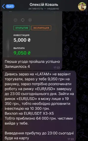 Алексей Коваль