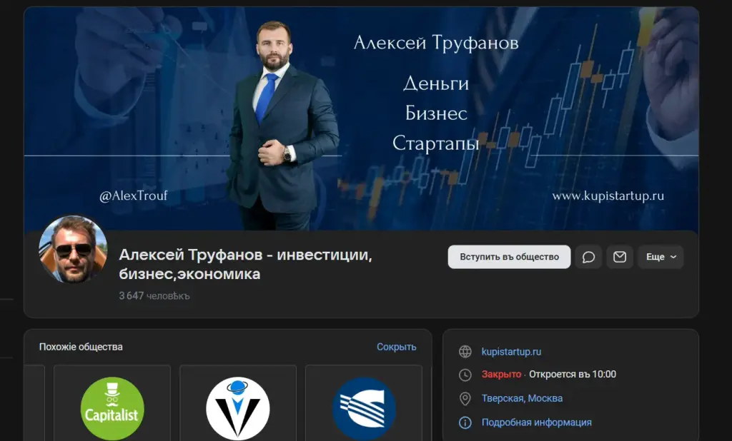 Алексей Труфанов Алексей Труфанов