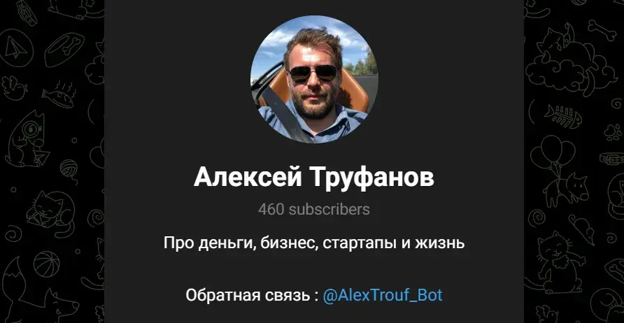 Alex Trouf Alex Trouf