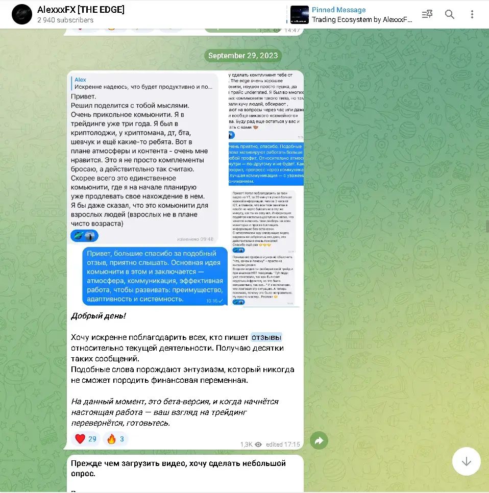 отзывы AlexxxFX телеграмм