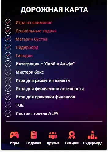 альфа гейм альфа гейм