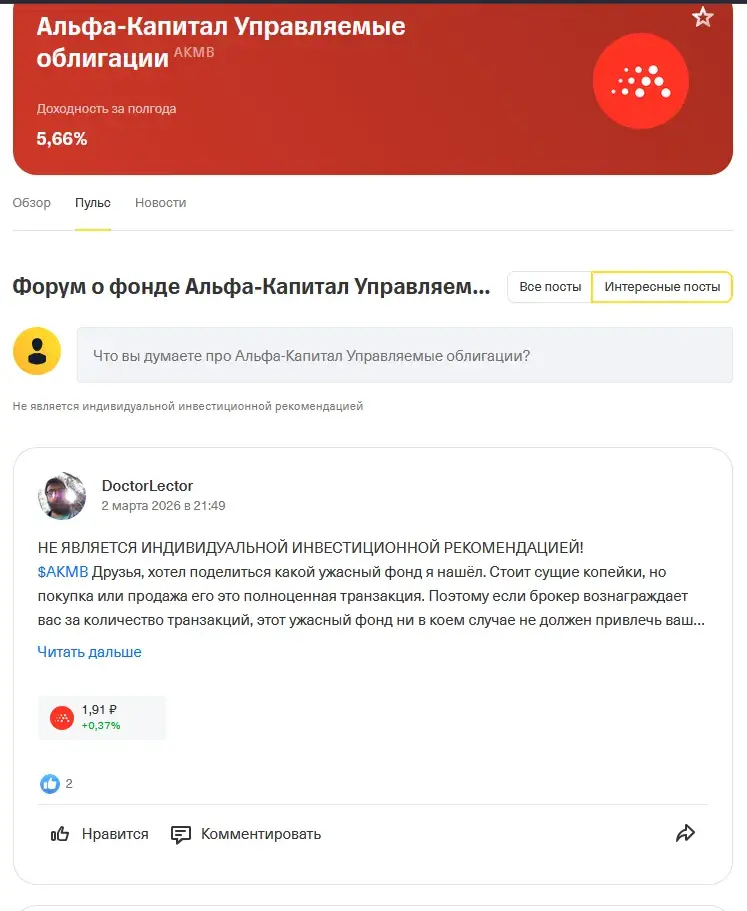 альфа капитал высокодоходные облигации альфа капитал высокодоходные облигации