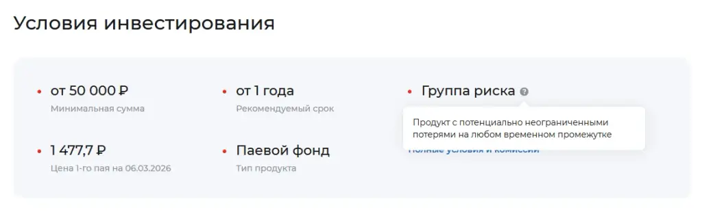 фонд альфа капитал высокодоходные облигации