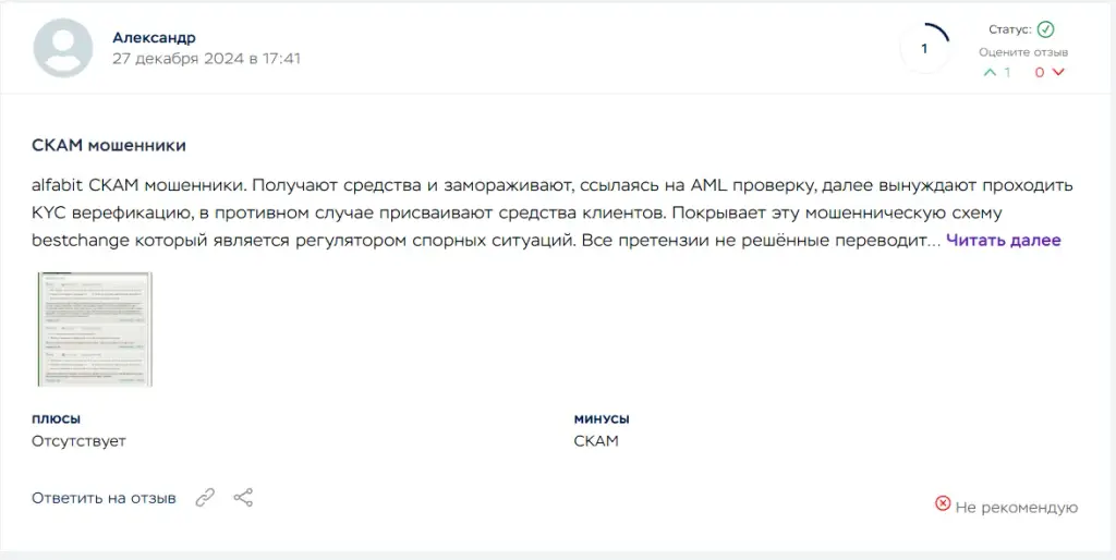 альфа бит обменник отзывы альфа бит обменник отзывы