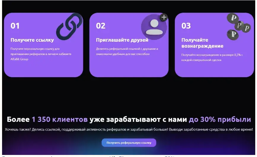 альфабит орг обменник криптовалют отзывы альфабит орг обменник криптовалют отзывы