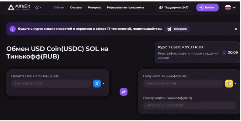 alfabit org обменник отзывы alfabit org обменник отзывы