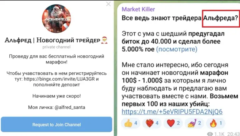 альфред новогодний марафон телеграм альфред новогодний марафон телеграм