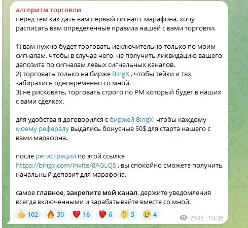 АлгоритмТорговли