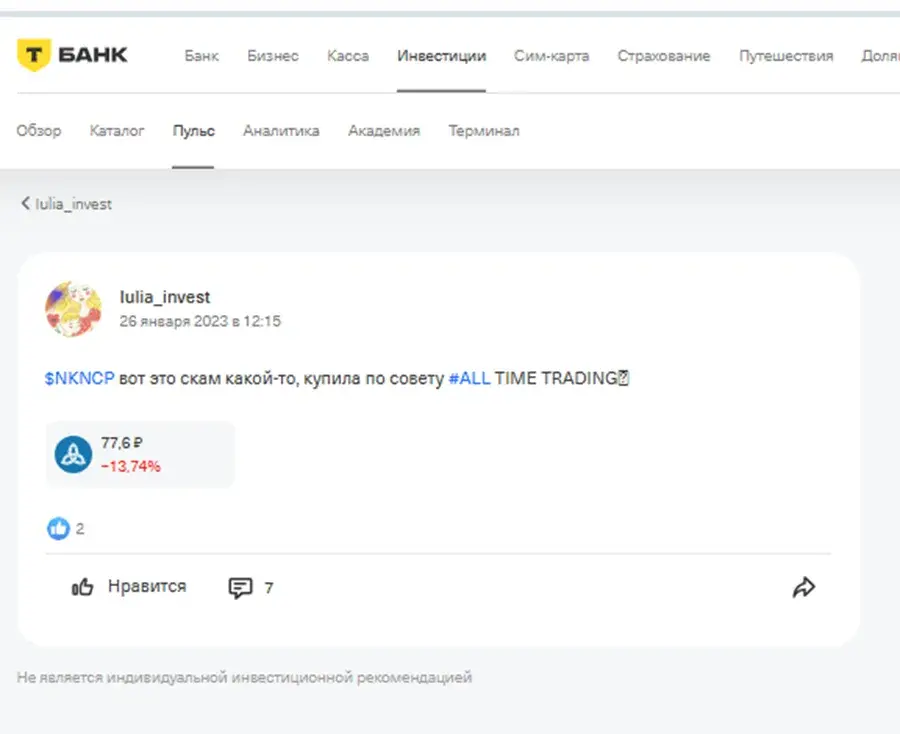 Алл Тайм Трейдинг