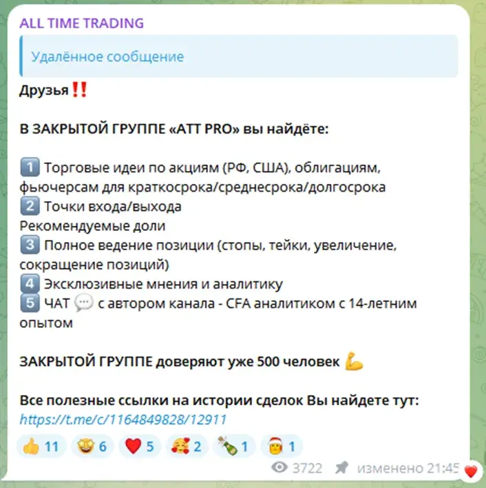 all time trading
