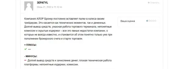 Алор Брокер отзывы клиентов Алор Брокер отзывы клиентов