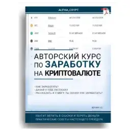 Alphacrypt — отзывы и рейтинг