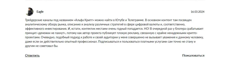 обучение альфа крипт