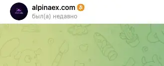 alpinaex alpinaex