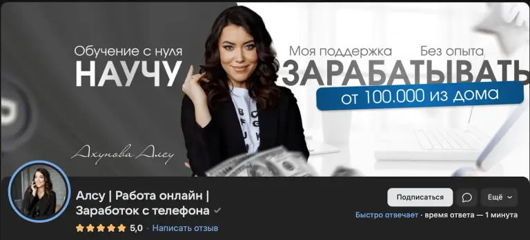 алсу ахунова отзывы о курсе