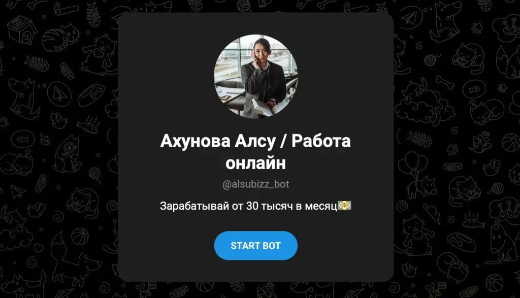 алсу работа онлайн заработок с телефона отзывы
