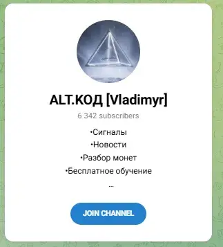 alt Код vladimyr отзывы