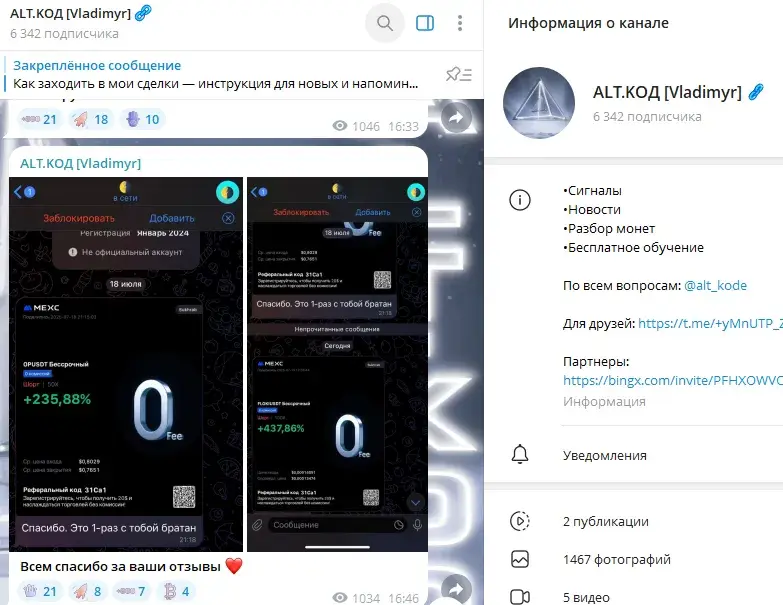 alt Код vladimyr отзывы
