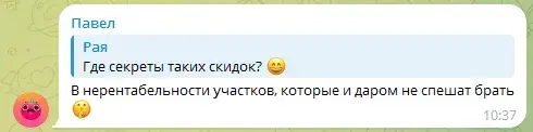 altaigektar