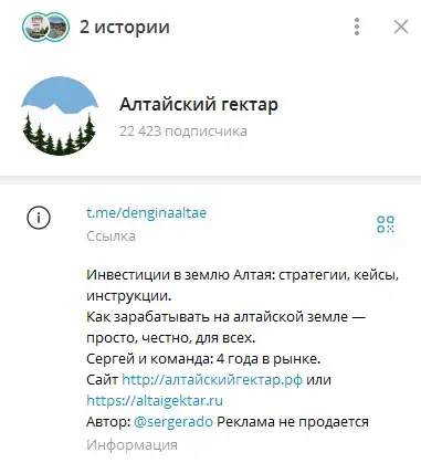 altaigektar