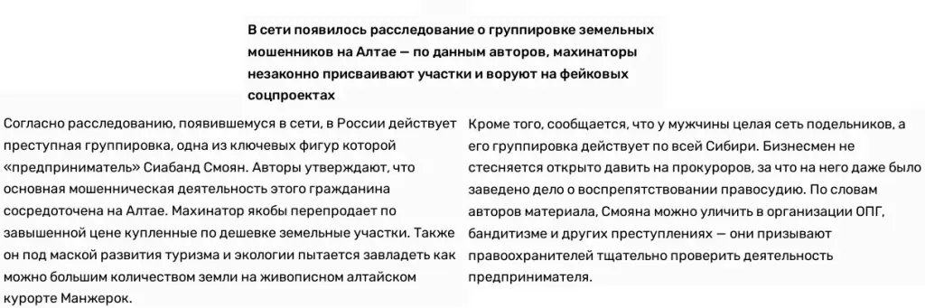 алтай гектар