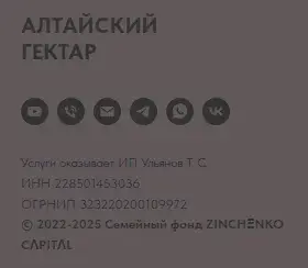 алтайгектар ру отзывы инвесторов