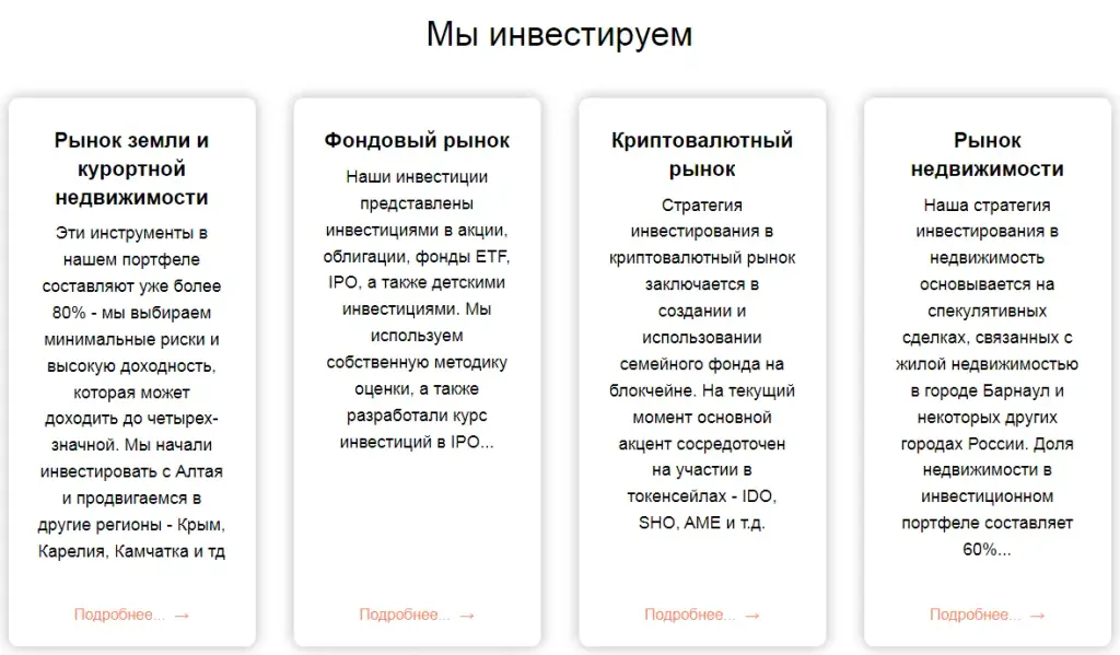 алтайгектар ру отзывы инвесторов