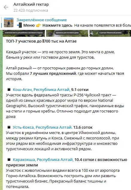 алтайский гектар зинченко отзывы