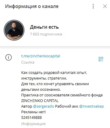 zinchenko capital