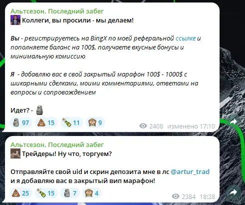Альтсезон Последний забег Альтсезон Последний забег